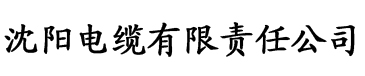 大菠萝视频入口。电缆厂logo